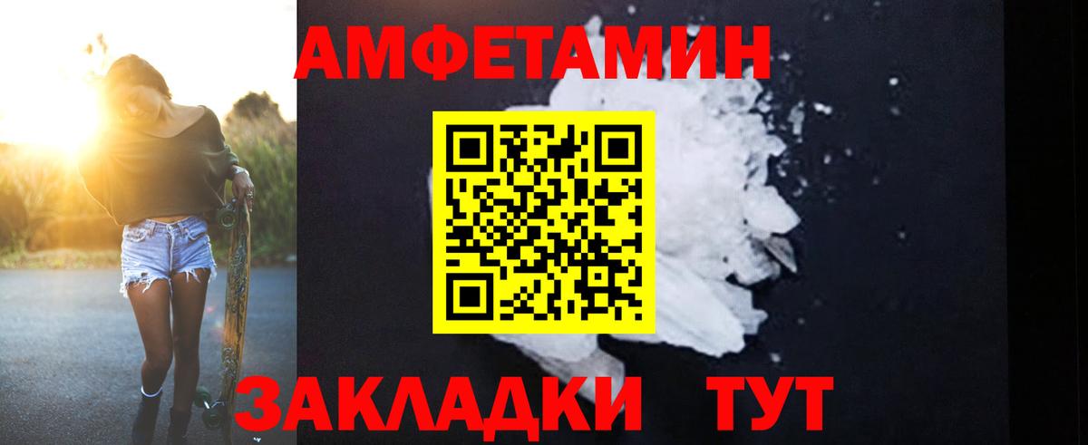 Амфетамин 98%  Вход с VPN  Амфетамин  Уссурийск 