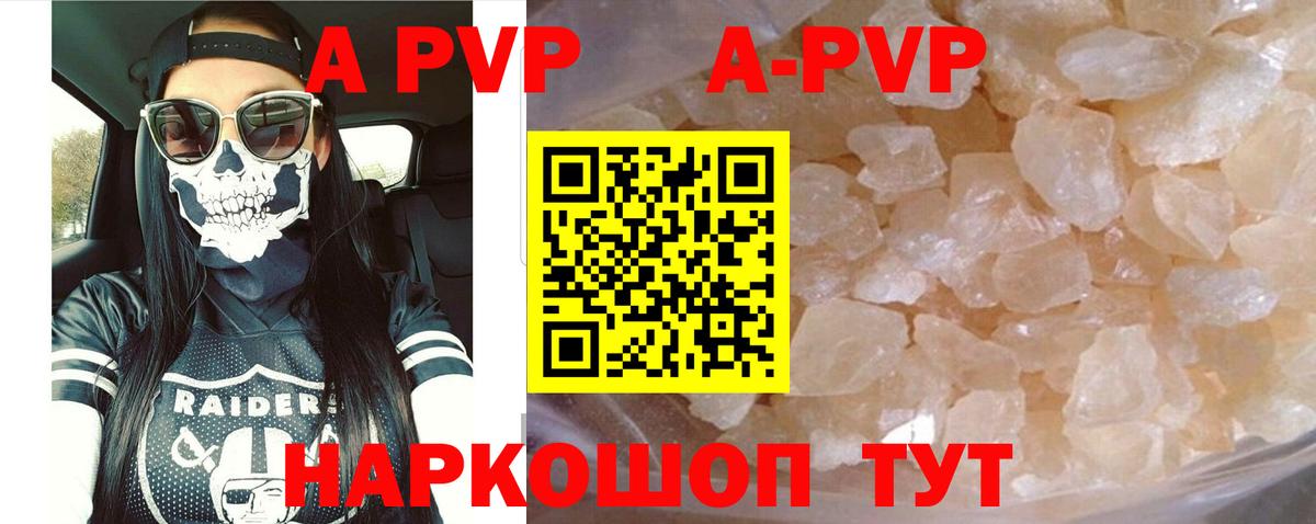 A PVP СК  Вход с VPN  A PVP СК  цена   Уссурийск  А ПВП крисы CK 