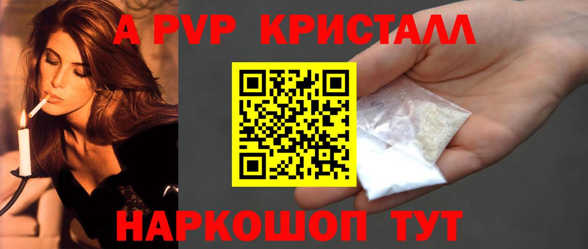 Альфа ПВП крисы CK Уссурийск