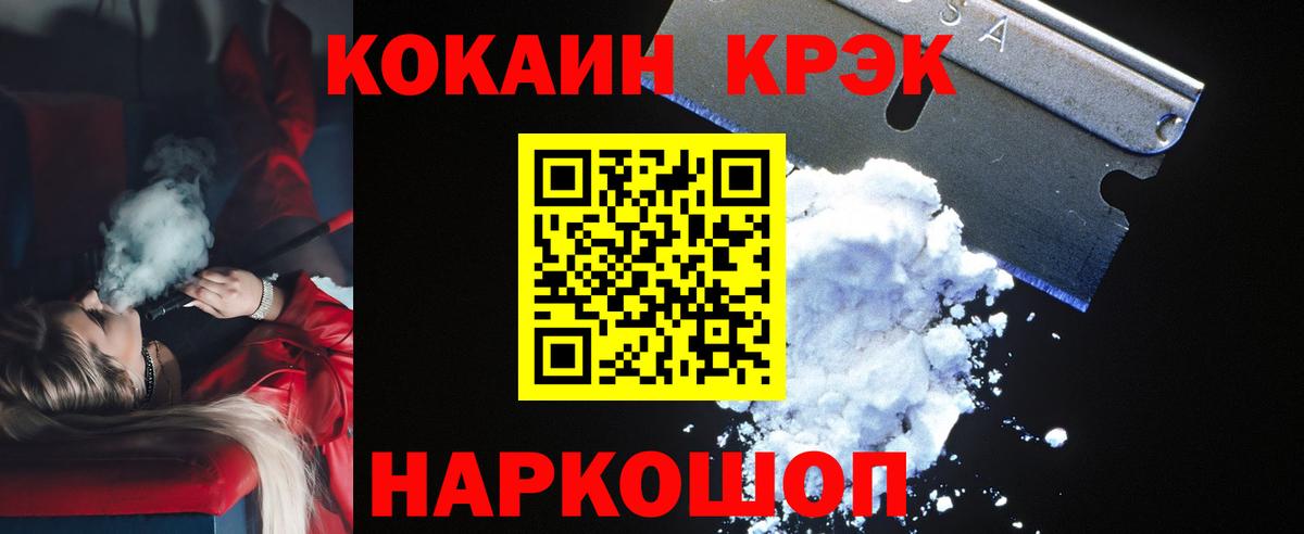 Уссурийск  COCAIN Fish Scale  Кокаин  Вход с VPN  Кокаин Columbia 