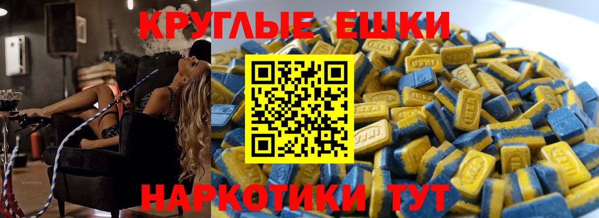 Ecstasy круглые  Ecstasy TESLA  Уссурийск  Экстази  сколько стоит  Вход с VPN 