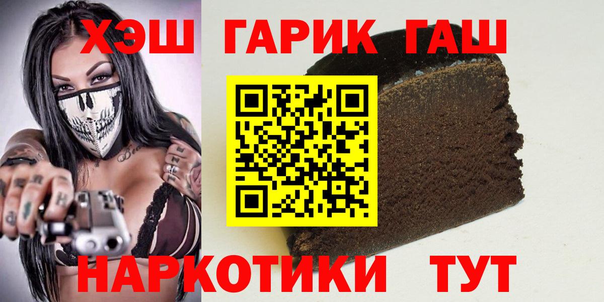 ГАШИШ 40% ТГК  Вход с VPN  ГАШ хэш  Уссурийск 