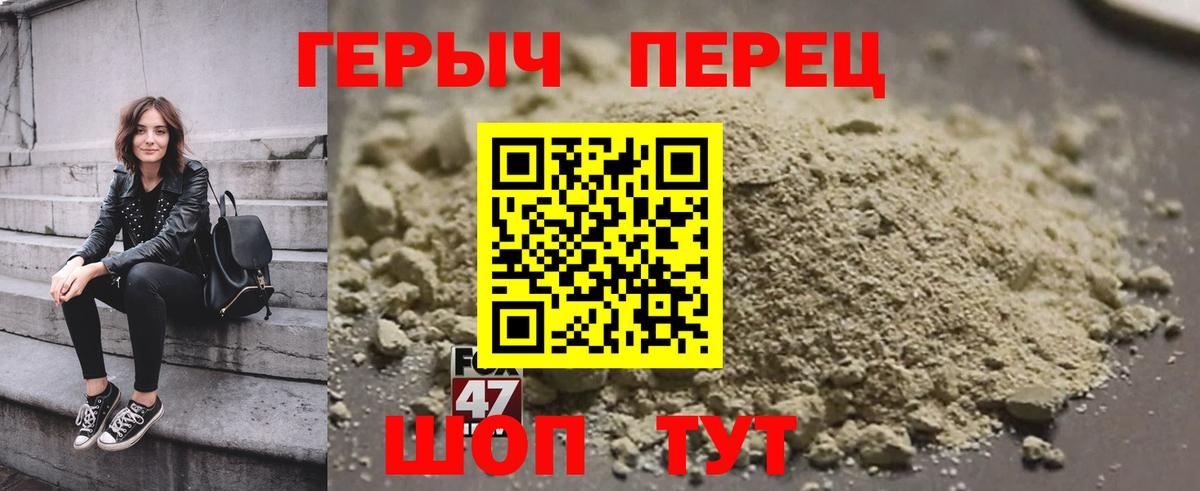 Уссурийск  ГЕРОИН VHQ  Вход с VPN 
