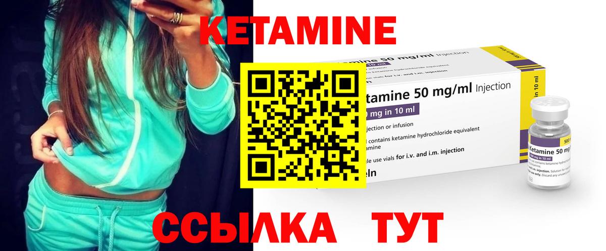 blacksprut маркетплейс  Кетамин VHQ  Вход с VPN  Уссурийск  Кетамин ketamine 