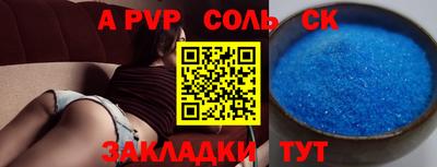 соль курить ск Кингисепп