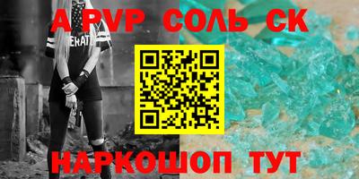 соль курить ск Кинель