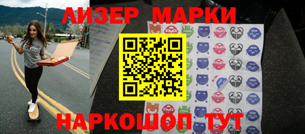 ЛСД экстази кислота  Вход с VPN  Лсд 25 экстази ecstasy  Уссурийск 
