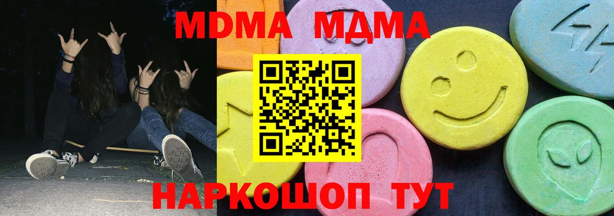 МДМА VHQ Уссурийск